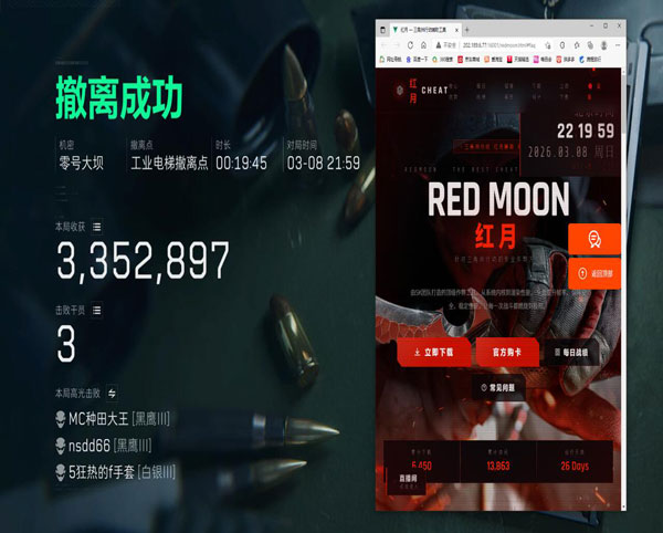 三角洲物品透视挂免费软件效果