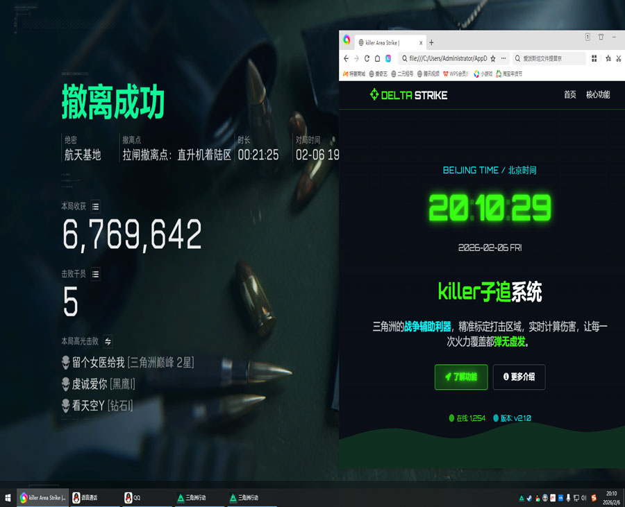 三角洲物品透视挂免费透视自瞄效果